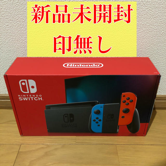 【新品未開封】任天堂 Switch ネオンカラーゲーム