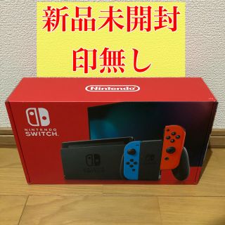 ニンテンドースイッチ(Nintendo Switch)の【新品未開封】任天堂 Switch ネオンカラー(家庭用ゲーム機本体)