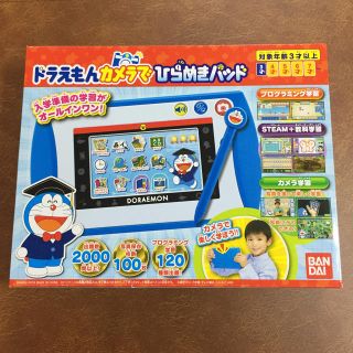 バンダイ(BANDAI)のドラえもん カメラでひらめきパッド(知育玩具)