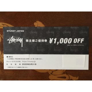 ステューシー(STUSSY)のTSI ★STUSSY JAPAN 株主優待 ステューシー 1,000円OFF(ショッピング)