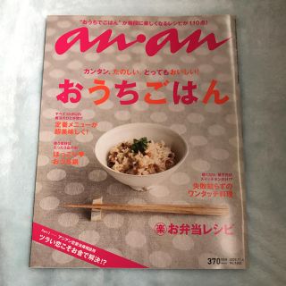 マガジンハウス(マガジンハウス)のan an  2009.11.4  NO. 1682(その他)