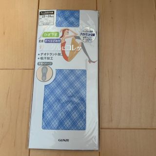 グンゼ(GUNZE)の[新品・未使用] グンゼ　膝下ストッキング  ブルー(タイツ/ストッキング)