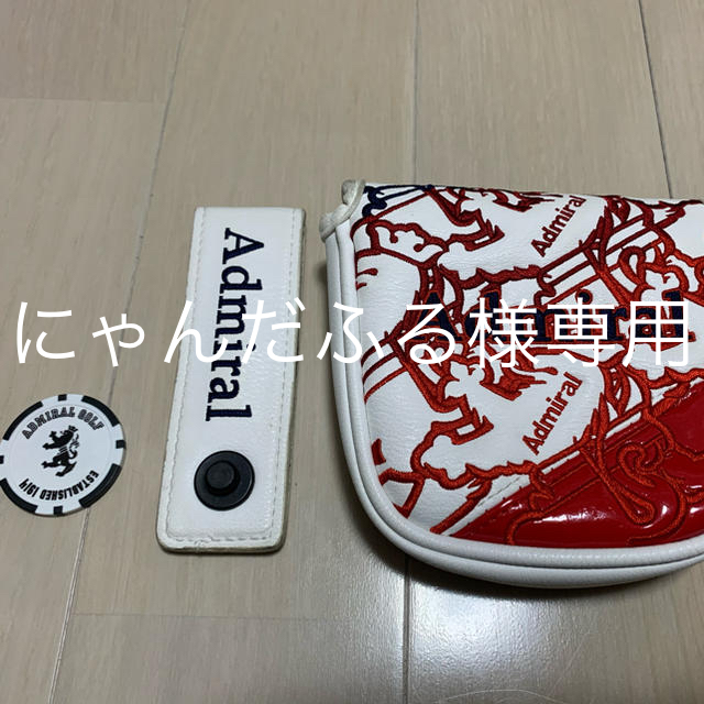 Admiral(アドミラル)の『にゃんだふる様専用』パターカバー　ADMG9SH6　AdmiralGolf スポーツ/アウトドアのゴルフ(その他)の商品写真