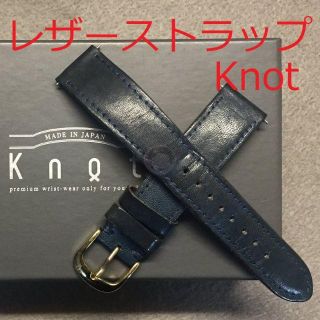 ノット(KNOT)のKnot 腕時計 本革 紺 栃木レザー ストラップ ベルト バンド  幅18mm(レザーベルト)