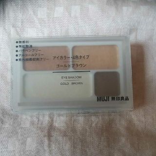 ムジルシリョウヒン(MUJI (無印良品))のアイカラー・4色タイプ(アイシャドウ)