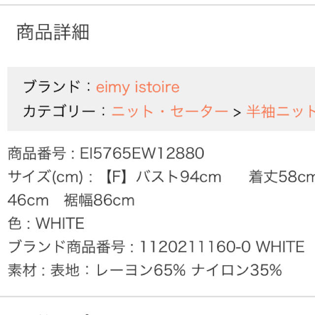 eimy istoire(エイミーイストワール)の★ 新品　ボートネック　ニット レディースのトップス(ニット/セーター)の商品写真