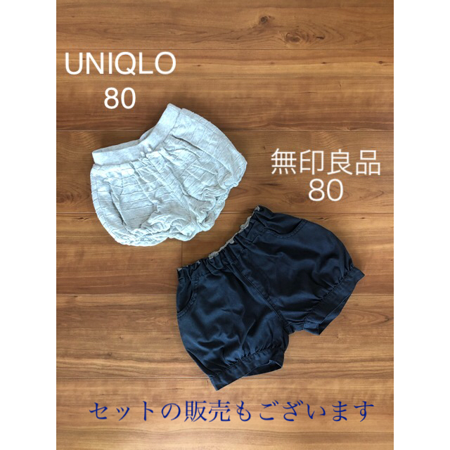 MUJI (無印良品)(ムジルシリョウヒン)の無印良品　かぼちゃパンツ　ショートパンツ　80 キッズ/ベビー/マタニティのベビー服(~85cm)(パンツ)の商品写真