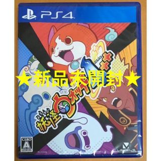 プレイステーション4(PlayStation4)の★ PS4 妖怪ウォッチ4++ ぷらぷら 新品未開封(家庭用ゲームソフト)