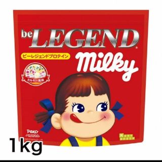 ビーレジェンド(be LEGEND)の【新品】be LEGEND　プロテイン1Kg(プロテイン)