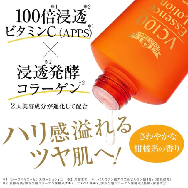 Dr.Ci Labo(ドクターシーラボ)の【新品】ドクターシーラボ　VC100エッセンシャルローションEX【送料無料】 コスメ/美容のスキンケア/基礎化粧品(化粧水/ローション)の商品写真