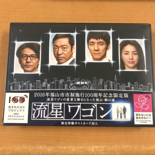 流星ワゴン　DVDBOX DVD