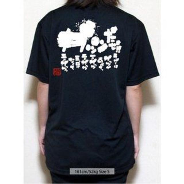 部活 練習着 キッズ ジュニア 子供 ラグビーTシャツ ガッツだぜ スポーツ/アウトドアのスポーツ/アウトドア その他(ラグビー)の商品写真