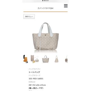 ルイヴィトン(LOUIS VUITTON)のヴィトン　確認用　カバイパネマGM(トートバッグ)