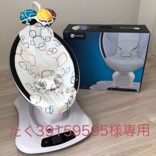 【美品・箱付き】mamaRoo4.0(その他)