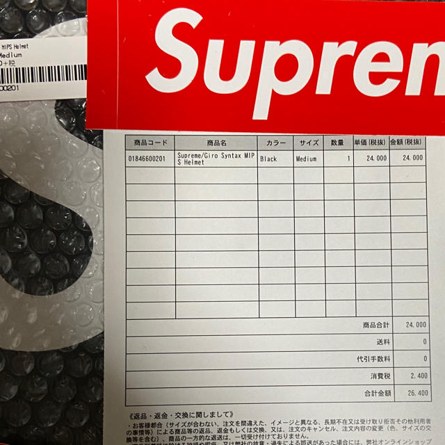 Supreme(シュプリーム)のSupreme Giro Syntax MIPS Helmet Black M スポーツ/アウトドアの自転車(ウエア)の商品写真