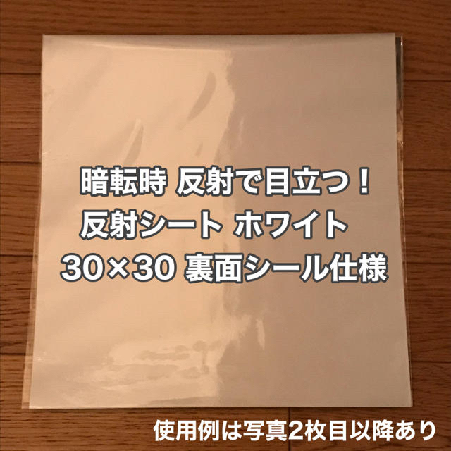 うちわ 反射シート (30×30) ホワイト  エンタメ/ホビーのタレントグッズ(アイドルグッズ)の商品写真