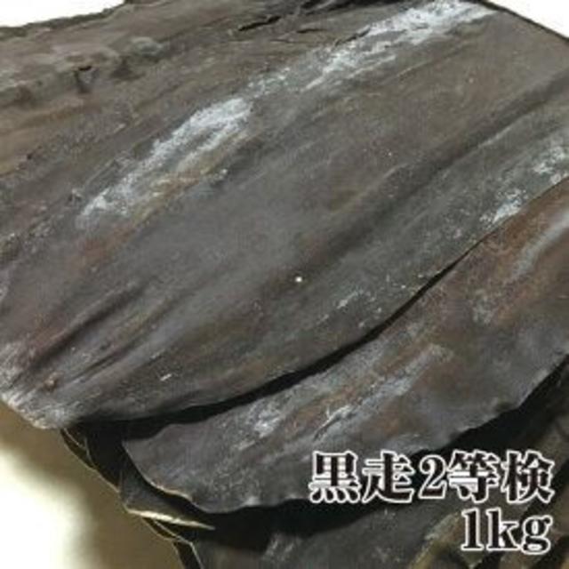 希少　北海道産　天然羅臼昆布　１ｋｇ　（３等検）