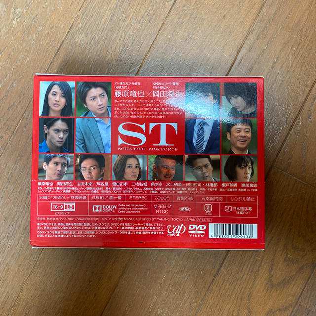 ST　赤と白の捜査ファイルDVD-BOX DVD