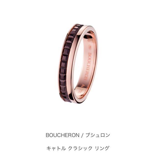 BOUCHERON(ブシュロン)のブシュロン　BOUCHERON キャトルクラシック レディースのアクセサリー(リング(指輪))の商品写真