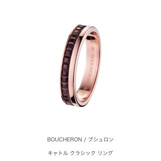 ブシュロン(BOUCHERON)のブシュロン　BOUCHERON キャトルクラシック(リング(指輪))