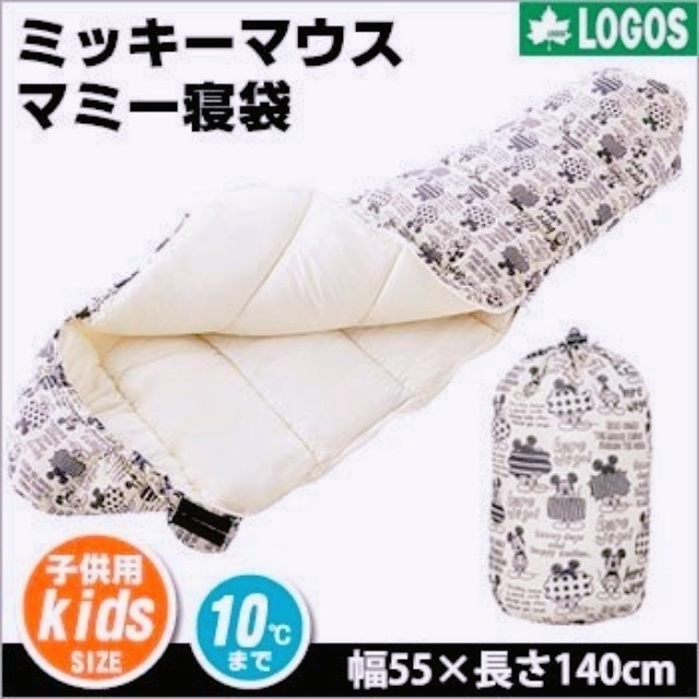 ロゴス 寝袋ミッキー 2コセット www.krzysztofbialy.com