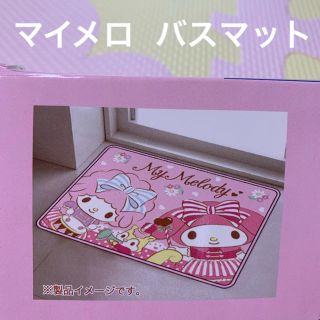 サンリオ(サンリオ)の新品☆サンリオ　マイメロディ　ピアノちゃん　バスマット(バスマット)