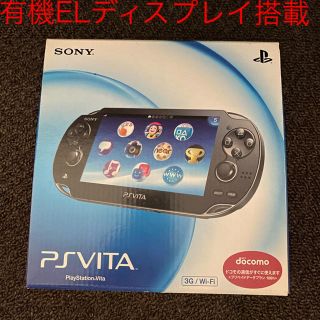 プレイステーションヴィータ(PlayStation Vita)のPlayStationVITA 本体  PCH-1100 有機ELディスプレイ(携帯用ゲーム機本体)