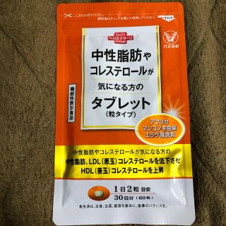 タイショウセイヤク(大正製薬)の⭐︎値下げ⭐︎中性脂肪やコレステロールが気になる方のタブレット⭐︎値下げ⭐︎(その他)