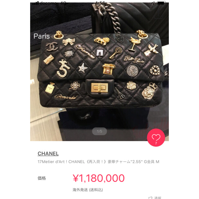 CHANEL 極美品♡激レア 2.55 ラッキーチャーム ミニマトラッセ