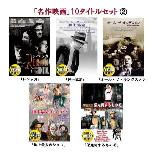「名作洋画」DVD10タイトルセット② | フリマアプリ ラクマ