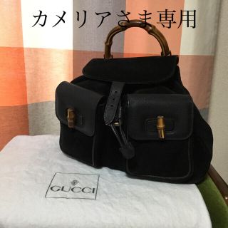 グッチ(Gucci)のグッチ　バンブーリュック　オールド　ヴィンテージ　スエード　黒(リュック/バックパック)