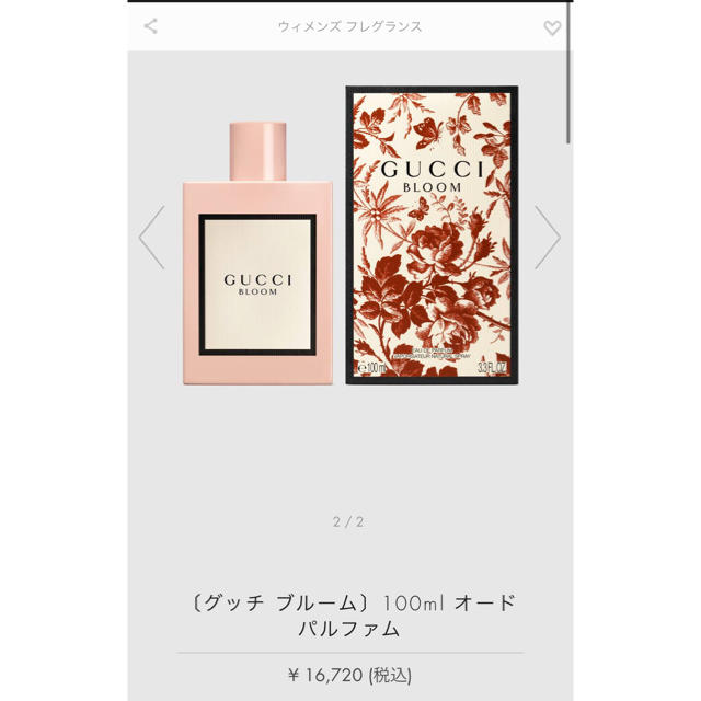 guguweb.sakura.ne.jp - GUCCIグッチ ミッドナイト・ストロール オードパルファム 100ml 価格比較