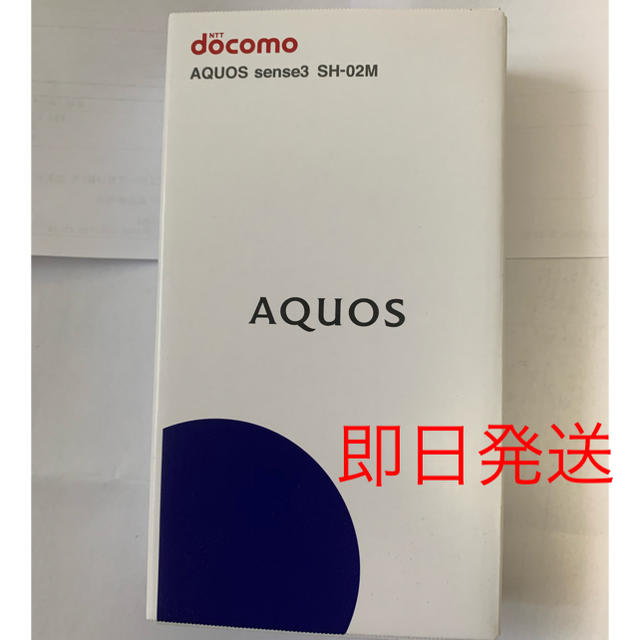 AQUOS sense3 SH-02M ブラック スマホ/家電/カメラのスマートフォン/携帯電話(スマートフォン本体)の商品写真