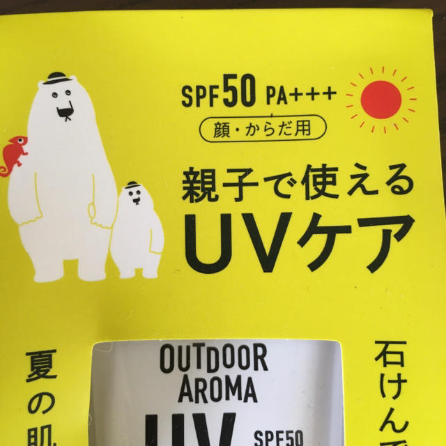 即発送‼︎肌に優しい‼︎ 石鹸で落とせる 日焼け止め アウトドア UVクリーム コスメ/美容のボディケア(日焼け止め/サンオイル)の商品写真