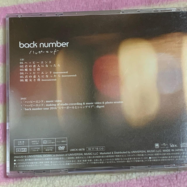 BACK NUMBER(バックナンバー)のハッピーエンド(CD+DVD)/backnumber エンタメ/ホビーのCD(ポップス/ロック(邦楽))の商品写真