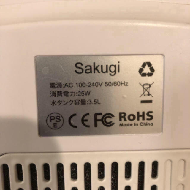 Sakugi 3.5L 大容量 超音波式 加湿器 スマホ/家電/カメラの生活家電(加湿器/除湿機)の商品写真