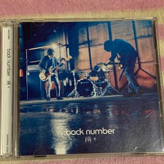 バックナンバー(BACK NUMBER)の瞬き(CD+DVD)/backnumber(ポップス/ロック(邦楽))