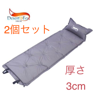 キャンピングマット 2個セット 【グレー】自動膨張 エアマット テントマット(寝袋/寝具)