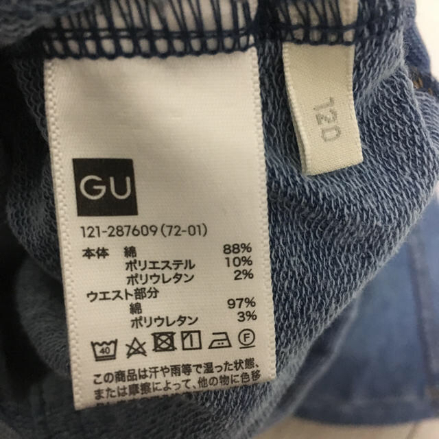 GU(ジーユー)の120cm 半ズボン キッズ/ベビー/マタニティのキッズ服男の子用(90cm~)(パンツ/スパッツ)の商品写真