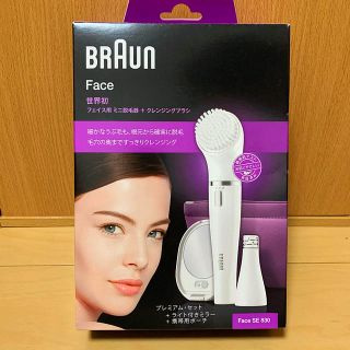 ブラウン(BRAUN)のBRAUN  Face SE 830(フェイスケア/美顔器)