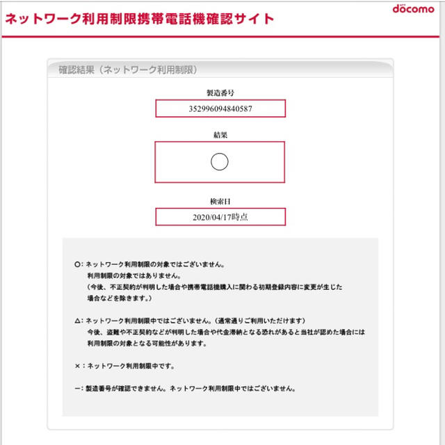 Apple(アップル)のiPhone8  docomo SIMロック解除済 スマホ/家電/カメラのスマートフォン/携帯電話(スマートフォン本体)の商品写真