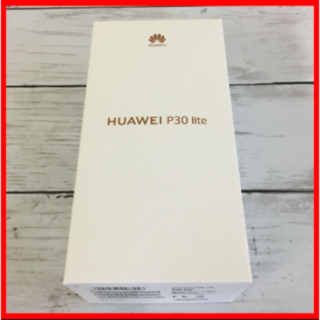 【新品・未使用】Huawei P30lite　ピーコックブルー　64GB