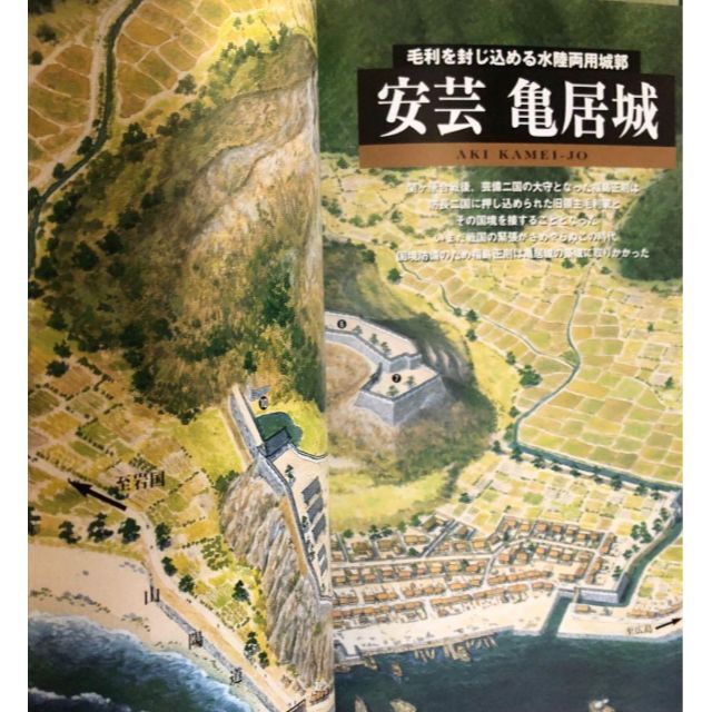 学研(ガッケン)の戦国の堅城 (2) (歴史群像シリーズ) その他のその他(その他)の商品写真