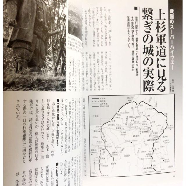 学研(ガッケン)の戦国の堅城 (2) (歴史群像シリーズ) その他のその他(その他)の商品写真