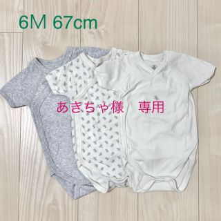 プチバトー(PETIT BATEAU)のプチバトー 前開きボディ肌着 うさぎ 3枚セット オーガニックコットン 美品(肌着/下着)