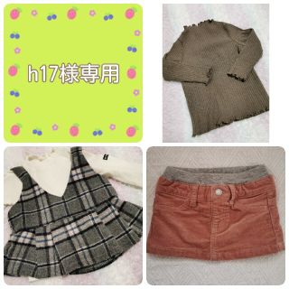 ブリーズ(BREEZE)のh17様専用ページ　女の子服(その他)