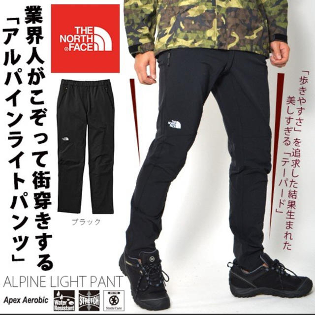 THE NORTH FACE アルパイン ライトパンツ