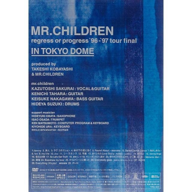 Mr.Children／regress or progress96-'97通常版