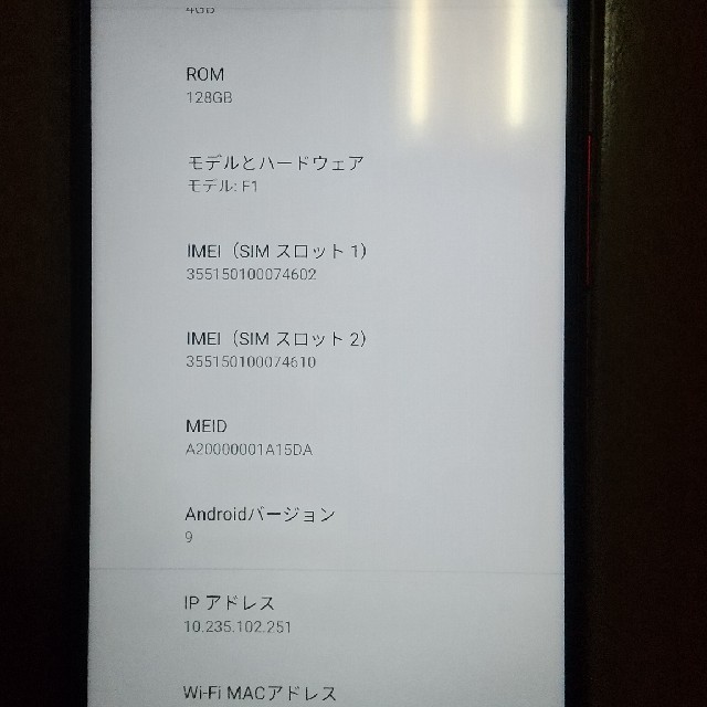 umidigi f1 美品 値下げ中！ スマホ/家電/カメラのスマートフォン/携帯電話(スマートフォン本体)の商品写真