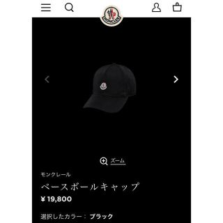 モンクレール(MONCLER)の新品未使用 モンクレール キャップ 黒 英国で購入の正規品(キャップ)